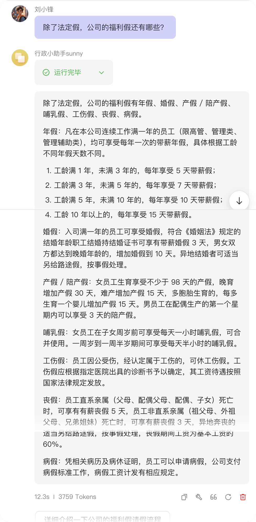 对比了6家国产智能体，我找到了企业落地AI的方向