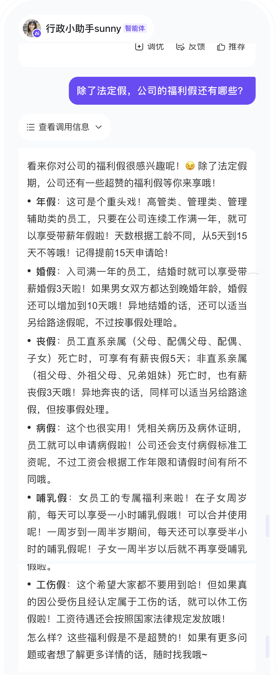 对比了6家国产智能体，我找到了企业落地AI的方向