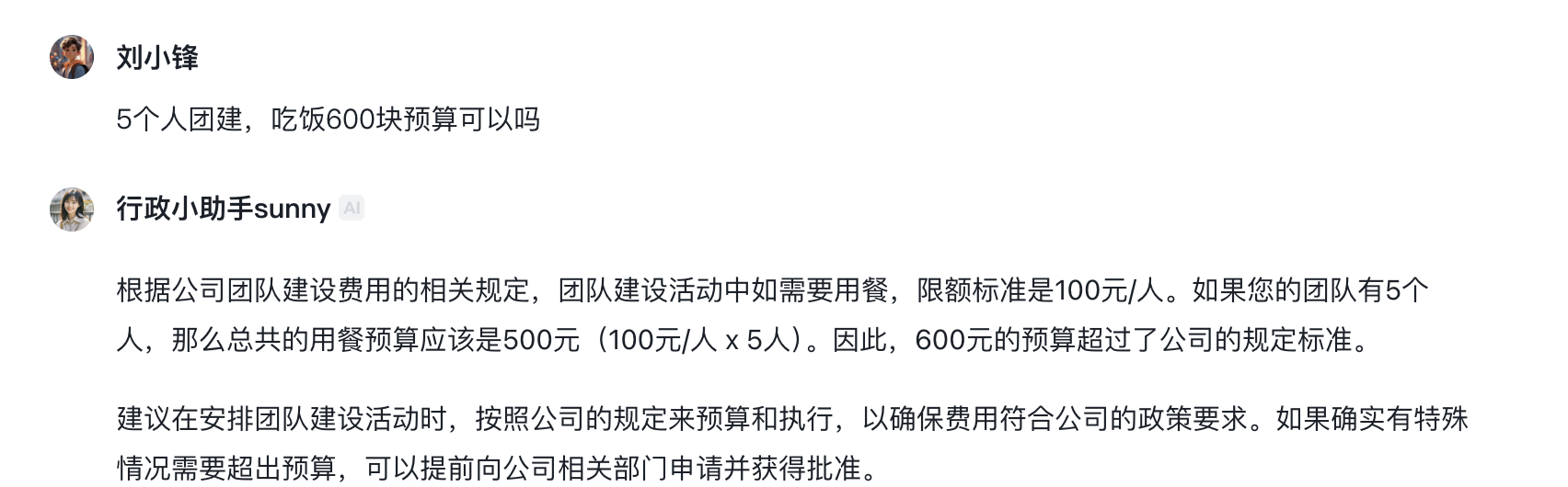 对比了6家国产智能体，我找到了企业落地AI的方向