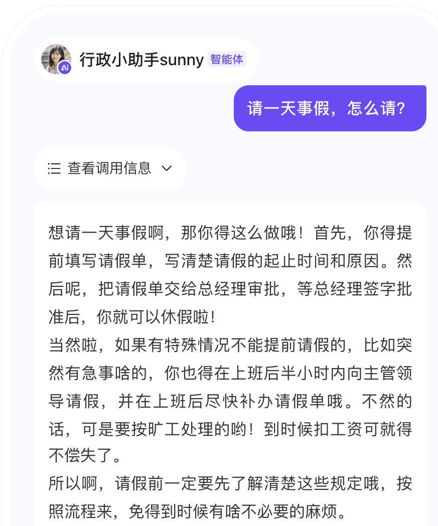 对比了6家国产智能体，我找到了企业落地AI的方向