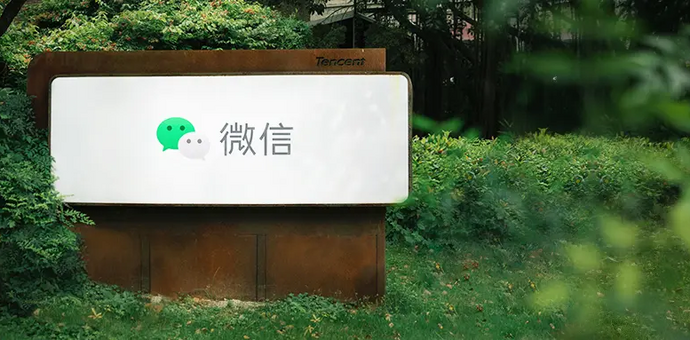 AI时代，腾讯需不需要另一个微信？