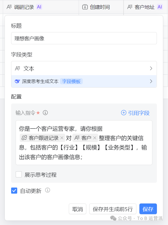 B2B企业高效获客指南