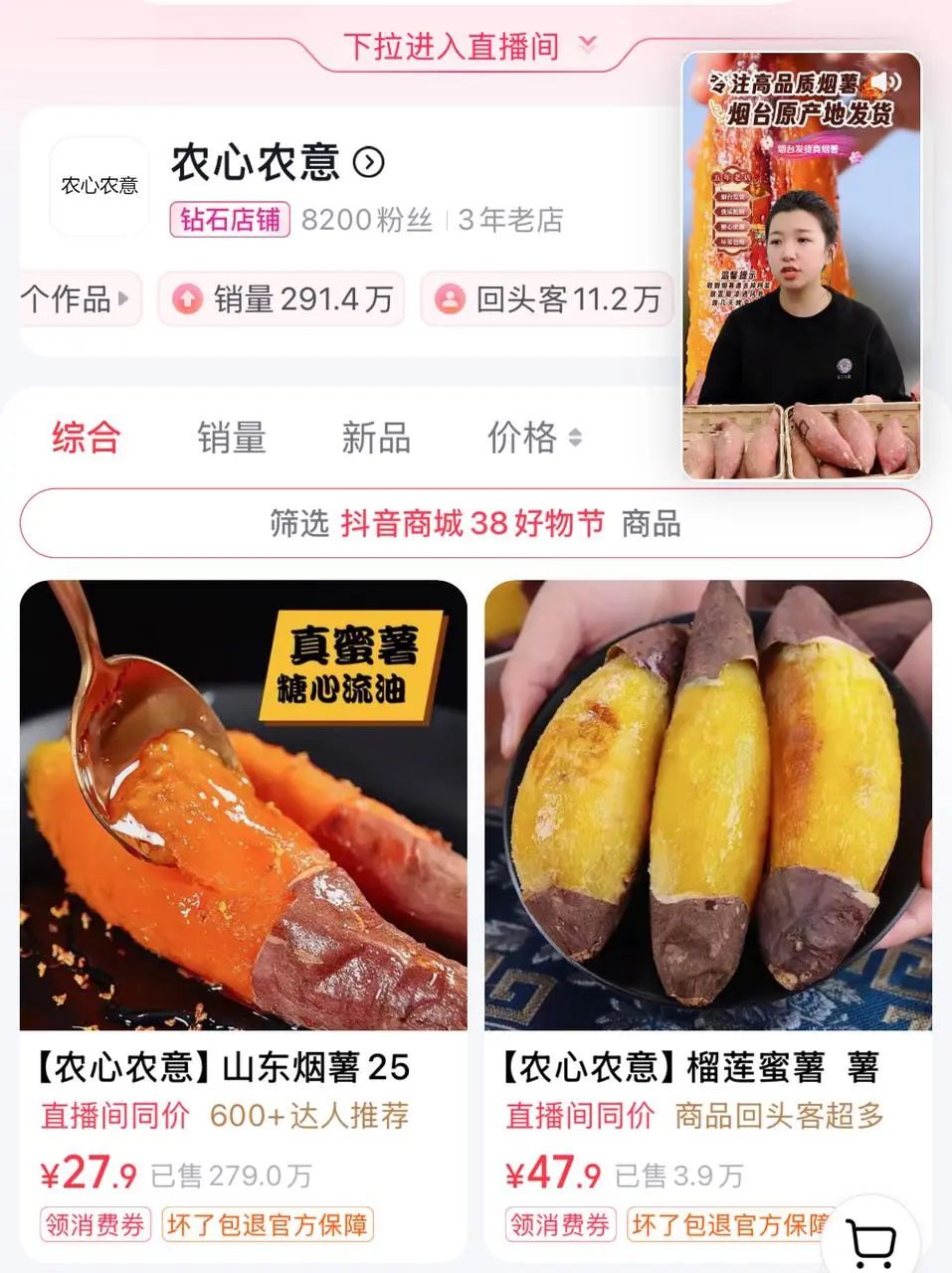 025，店播成为直播电商新主力?"
