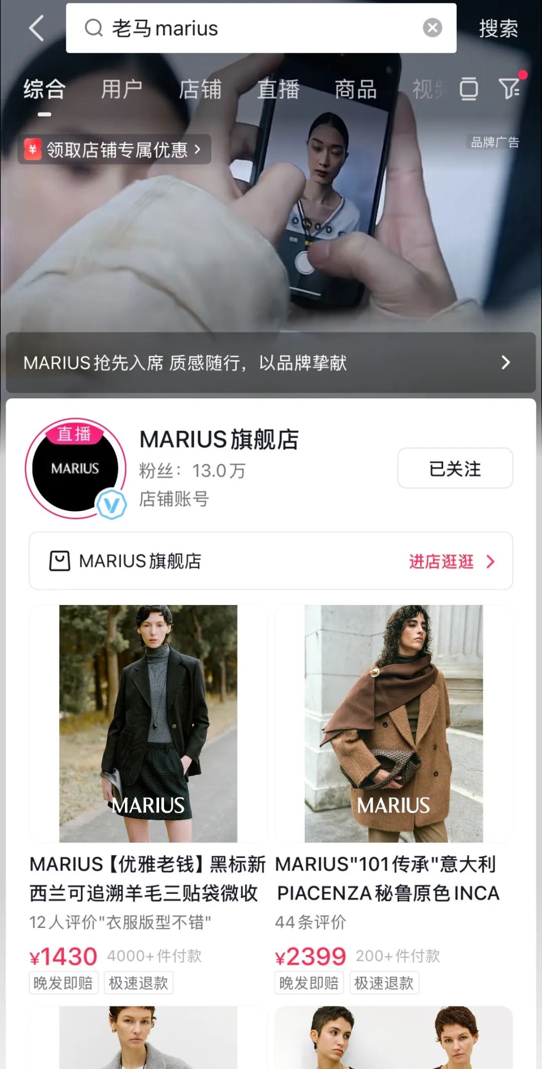 025，店播成为直播电商新主力?"