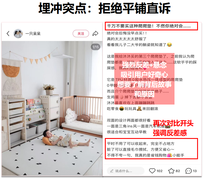 小红书铺量时如何避免同质化？