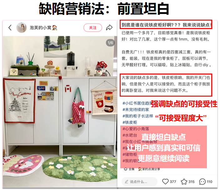 小红书铺量时如何避免同质化？