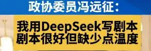 DeepSeek、腾讯元宝、豆包大调查：谁是最适合“大文娱”的ai？