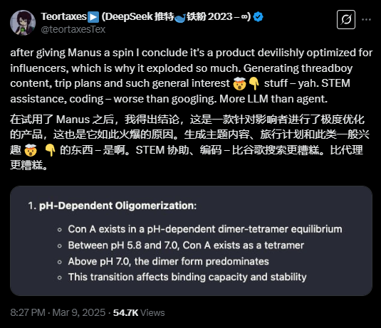 Manus的海外口碑也渐渐起来了