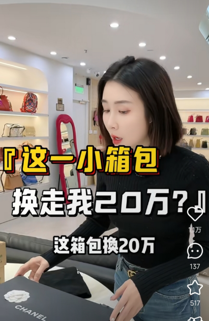 小红书二奢店如何抓住“县城贵妇”的心？