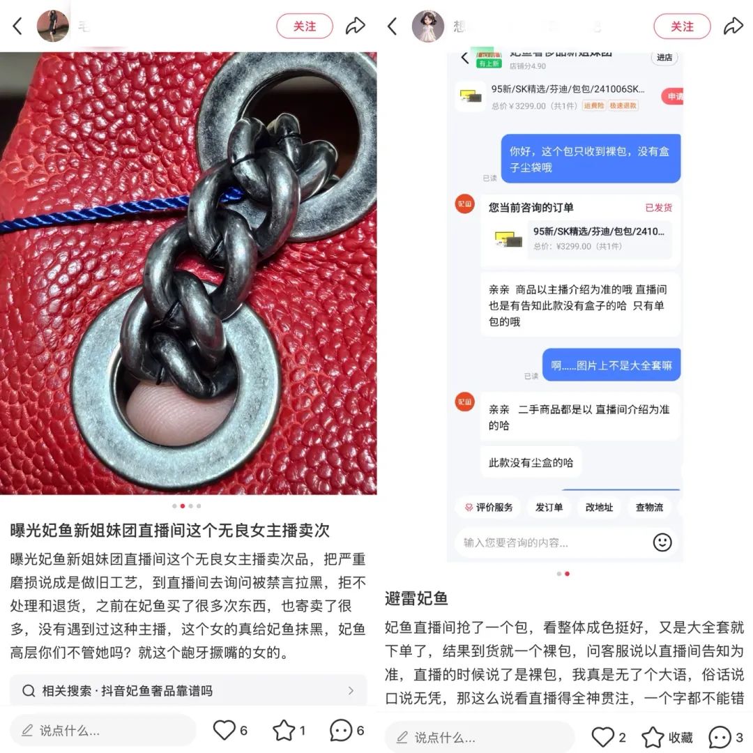 小红书二奢店如何抓住“县城贵妇”的心？