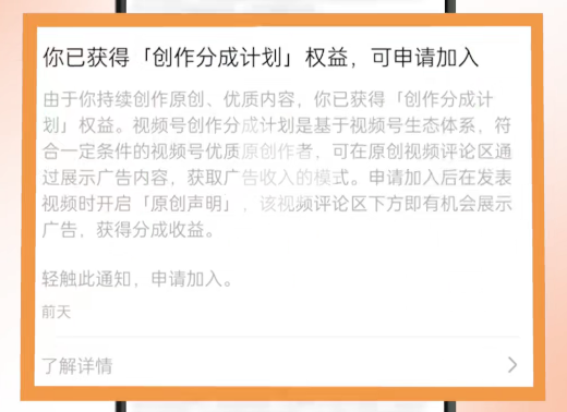 企业号也能在视频号赚钱了！