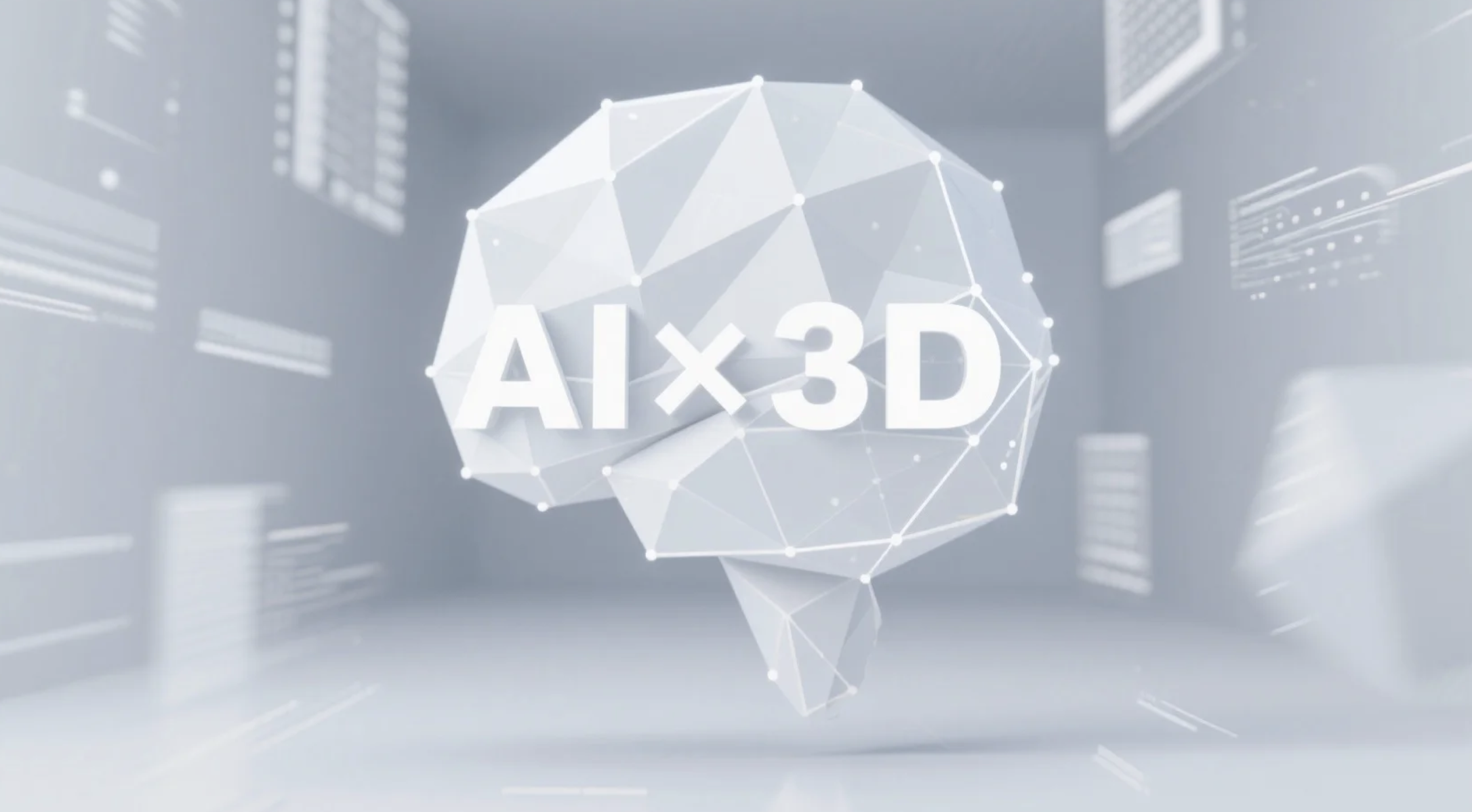 探寻适用工具:AI+3D 平台与工具的关键能力及选型考量 (AI+3D 产品经理笔记 S2E03)