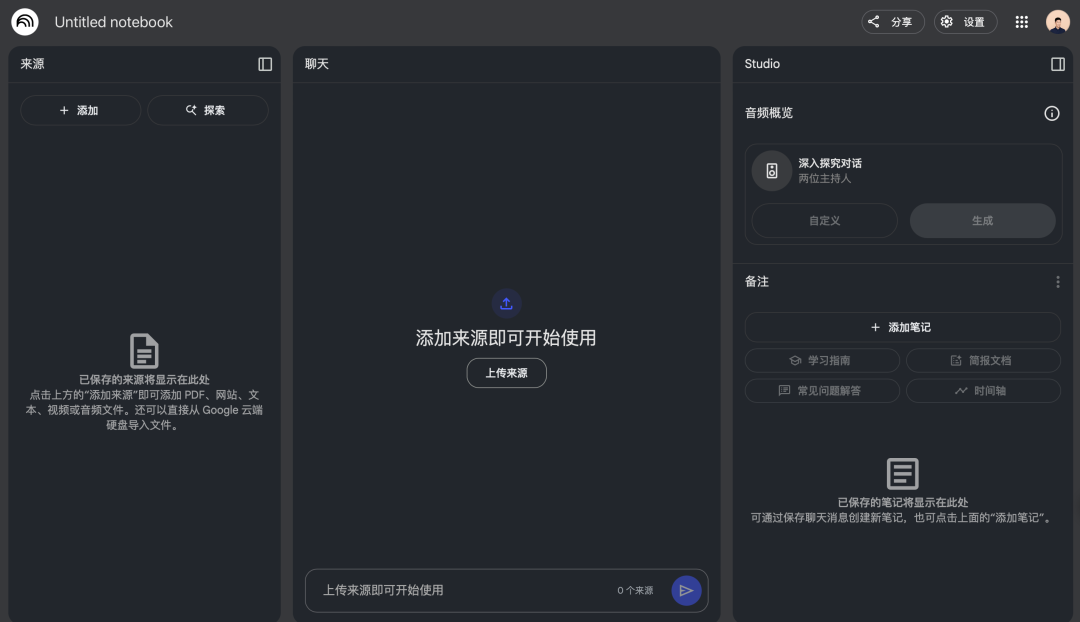 太抽象了,文章被NotebookLM变成播客