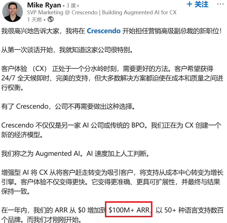 创立15个月,做到1亿ARR,这家华人AI客服如何吊打对手?