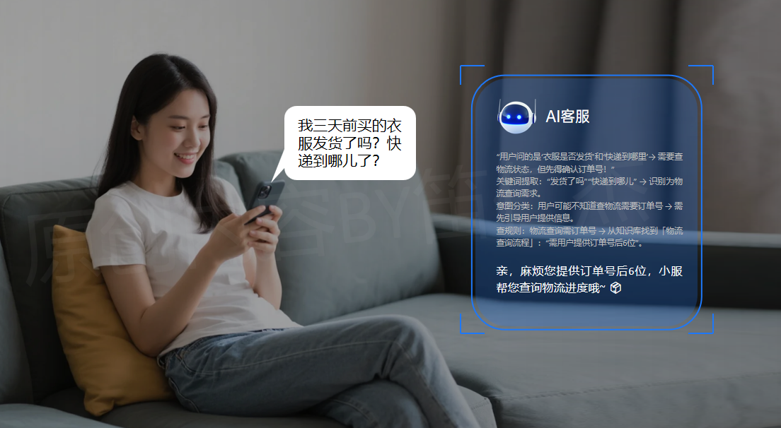 为什么花大力气训练的 AI 客服总是沦为 “人工智障”?——解构企业级AI客服应用项目