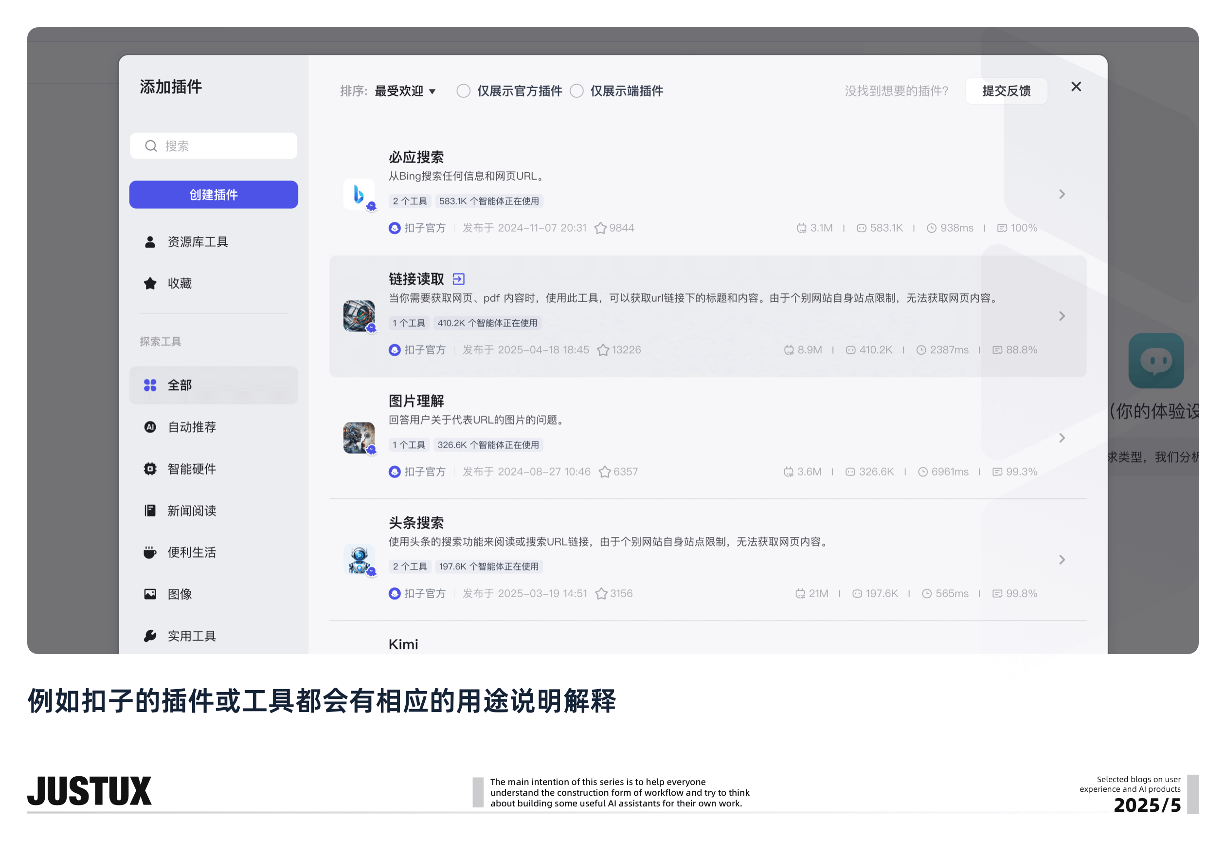 造个Agent牛马帮我消化Super Boss的需求!【快速上手工作流平台】