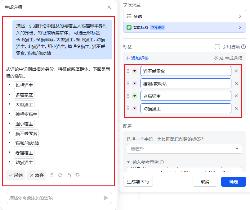 9000字落地实操:AI做用户购后评论洞察分析
