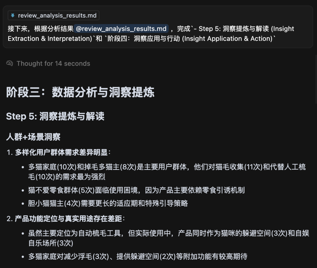 9000字落地实操:AI做用户购后评论洞察分析