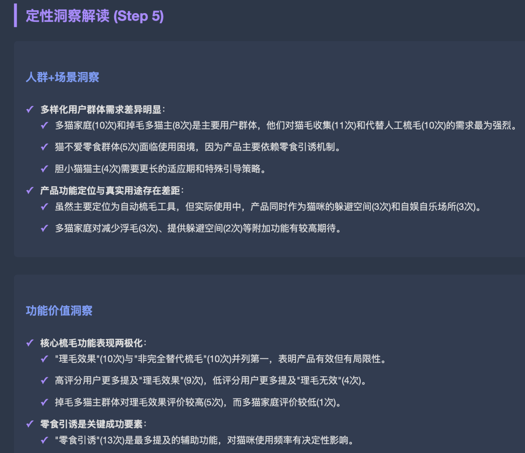 9000字落地实操:AI做用户购后评论洞察分析