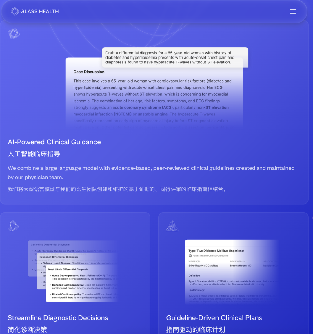 医疗 Agent 最全图谱:AI 如何填补万亿美金“效率黑洞”