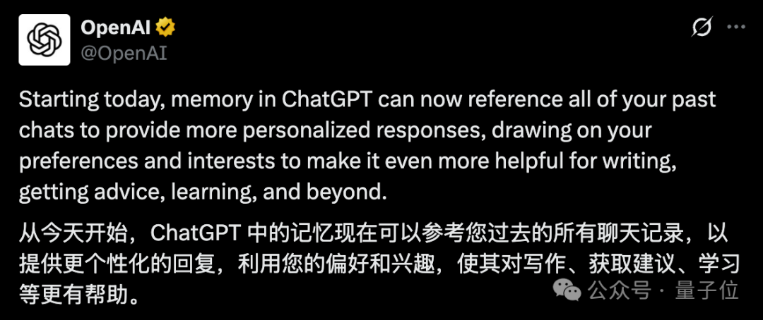 ChatGPT的记忆机制被公开了