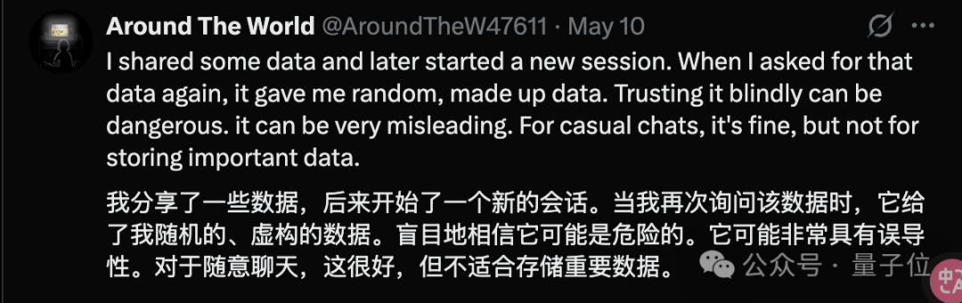 ChatGPT的记忆机制被公开了