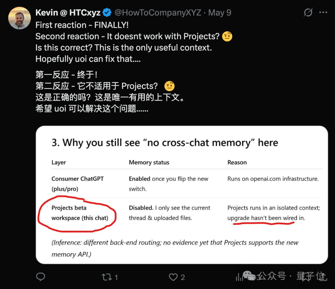 ChatGPT的记忆机制被公开了