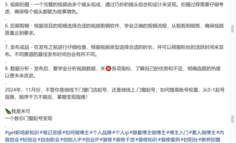 门窗从业者小红书起号案例拆解