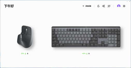 Logi Options+软件界面