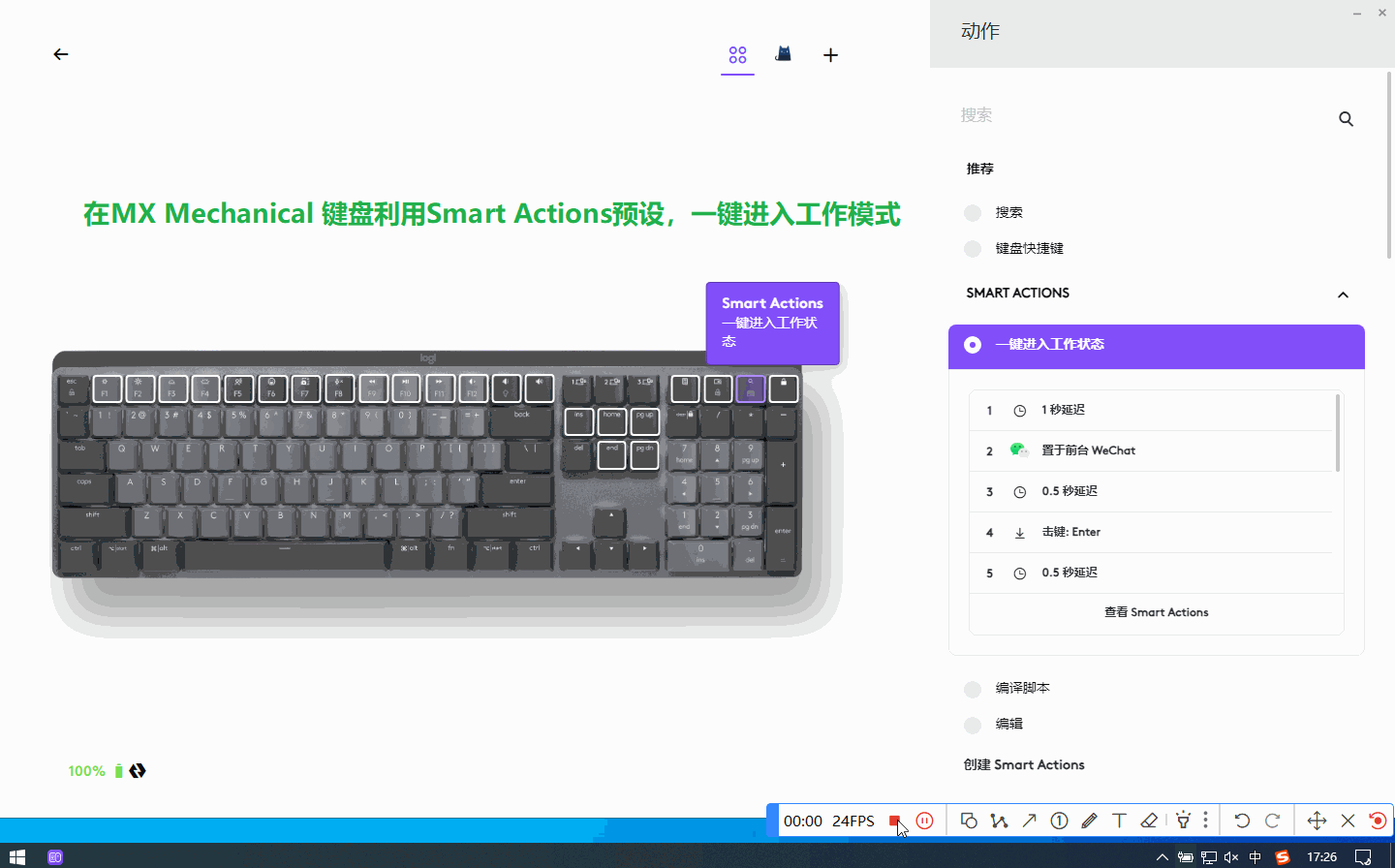 一键开启工作模式
