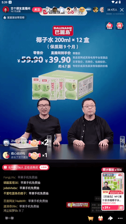 罗永浩数字人直播,毫无「预制感」