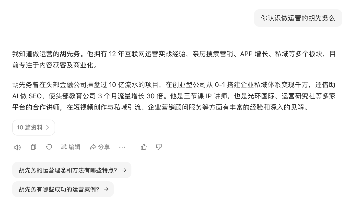 GEO優(yōu)化怎么做？90的人不知道AI搜索也能精準獲客！