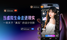当虚拟生命走进现实：一场关于“真实”的设计创新