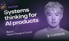 专访Cursor首席设计师：如何用 AI 原生设计颠覆传统交互范式