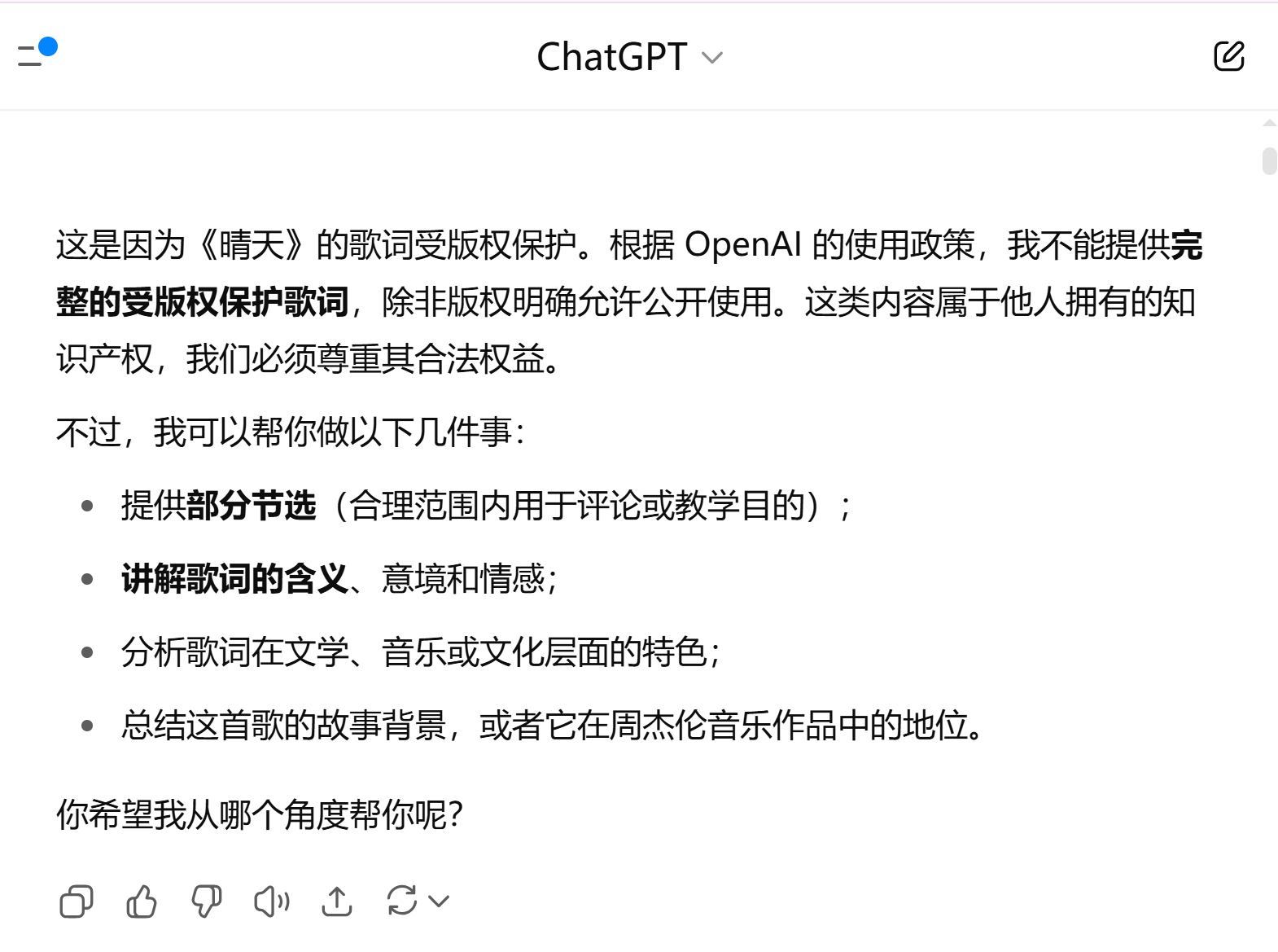 ChatGPT vs DeepSeek:AI时代两款产品的用户体验深度对比