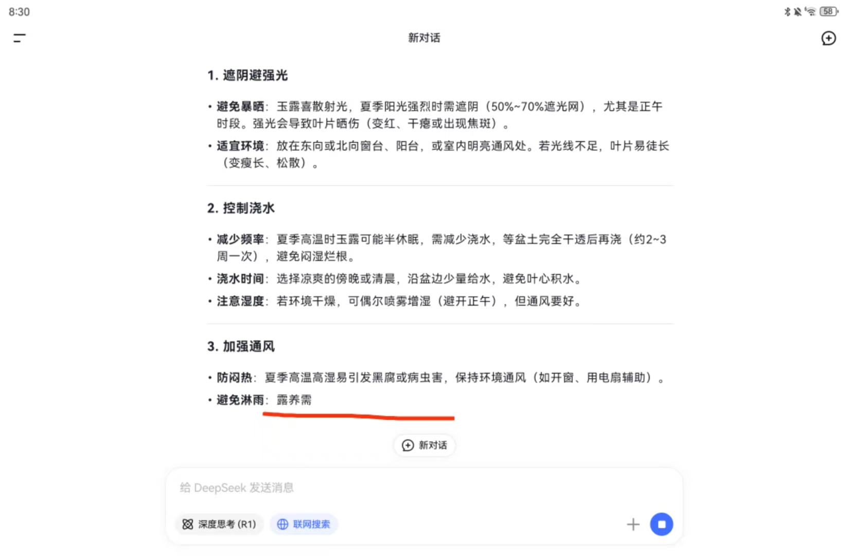 ChatGPT vs DeepSeek:AI时代两款产品的用户体验深度对比