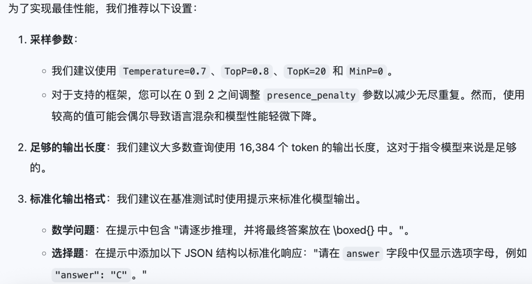 Qwen3小升级即SOTA,开源大模型王座快变中国内部赛了