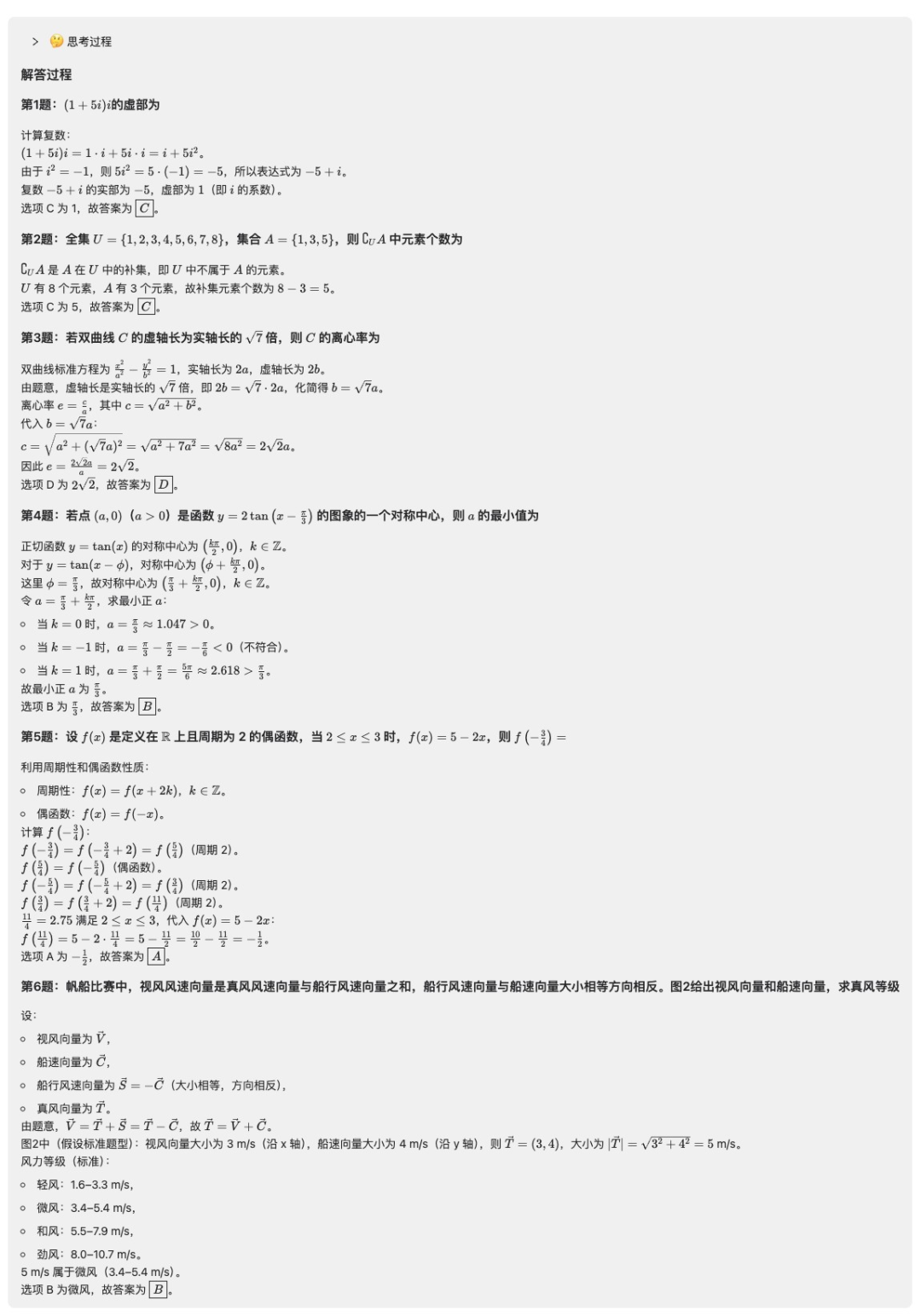 刚刚,小红书开源了首个多模态大模型dots.vlm1,性能直追SOTA!