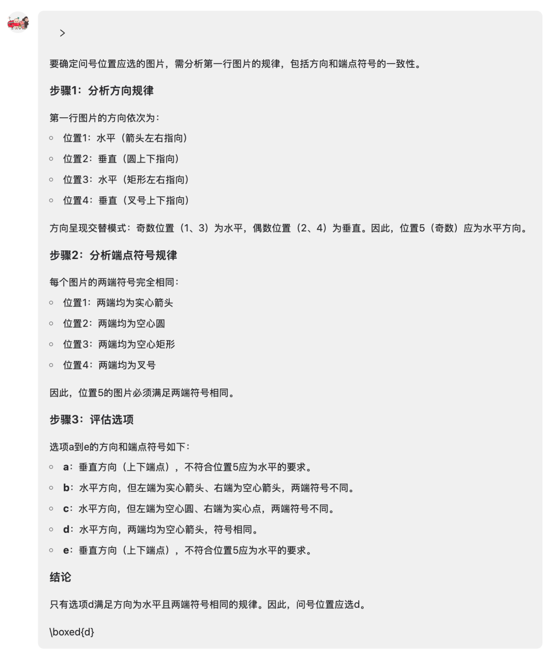 刚刚,小红书开源了首个多模态大模型dots.vlm1,性能直追SOTA!