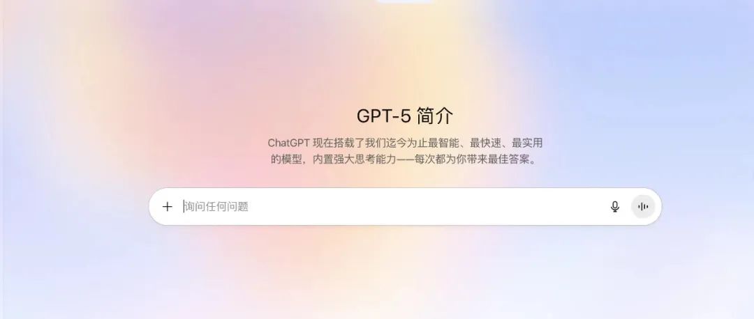 时隔两年多,OpenAI发布GPT-5,从高中生跃升为博士?