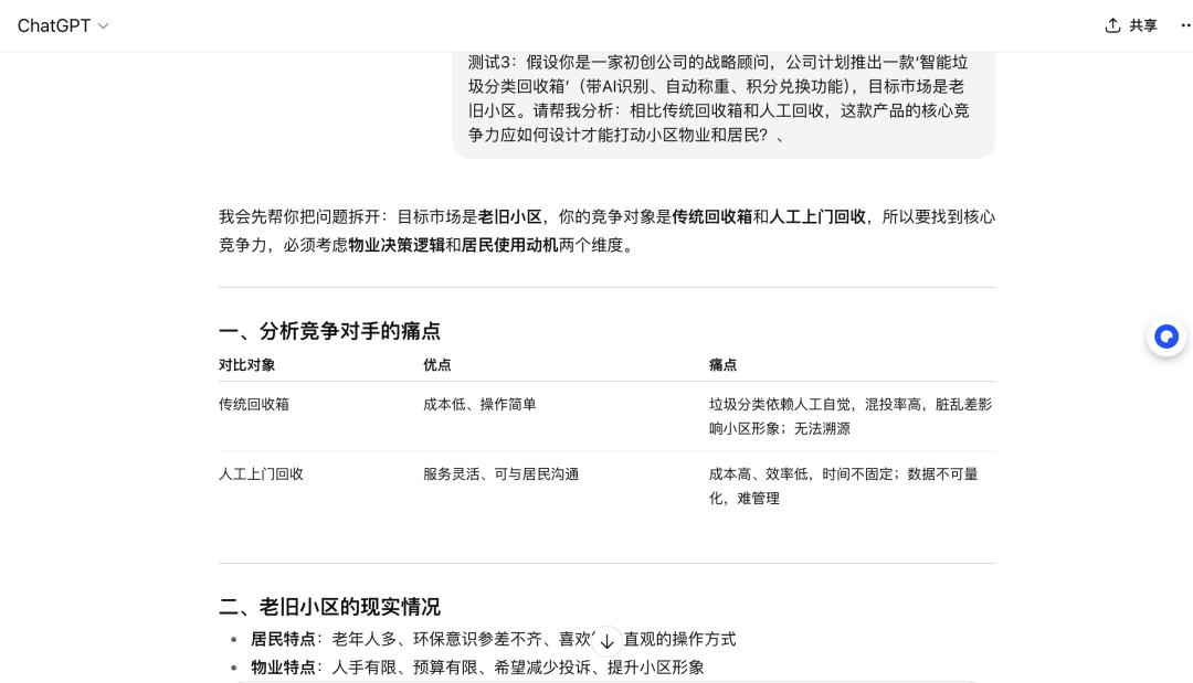 时隔两年多,OpenAI发布GPT-5,从高中生跃升为博士?