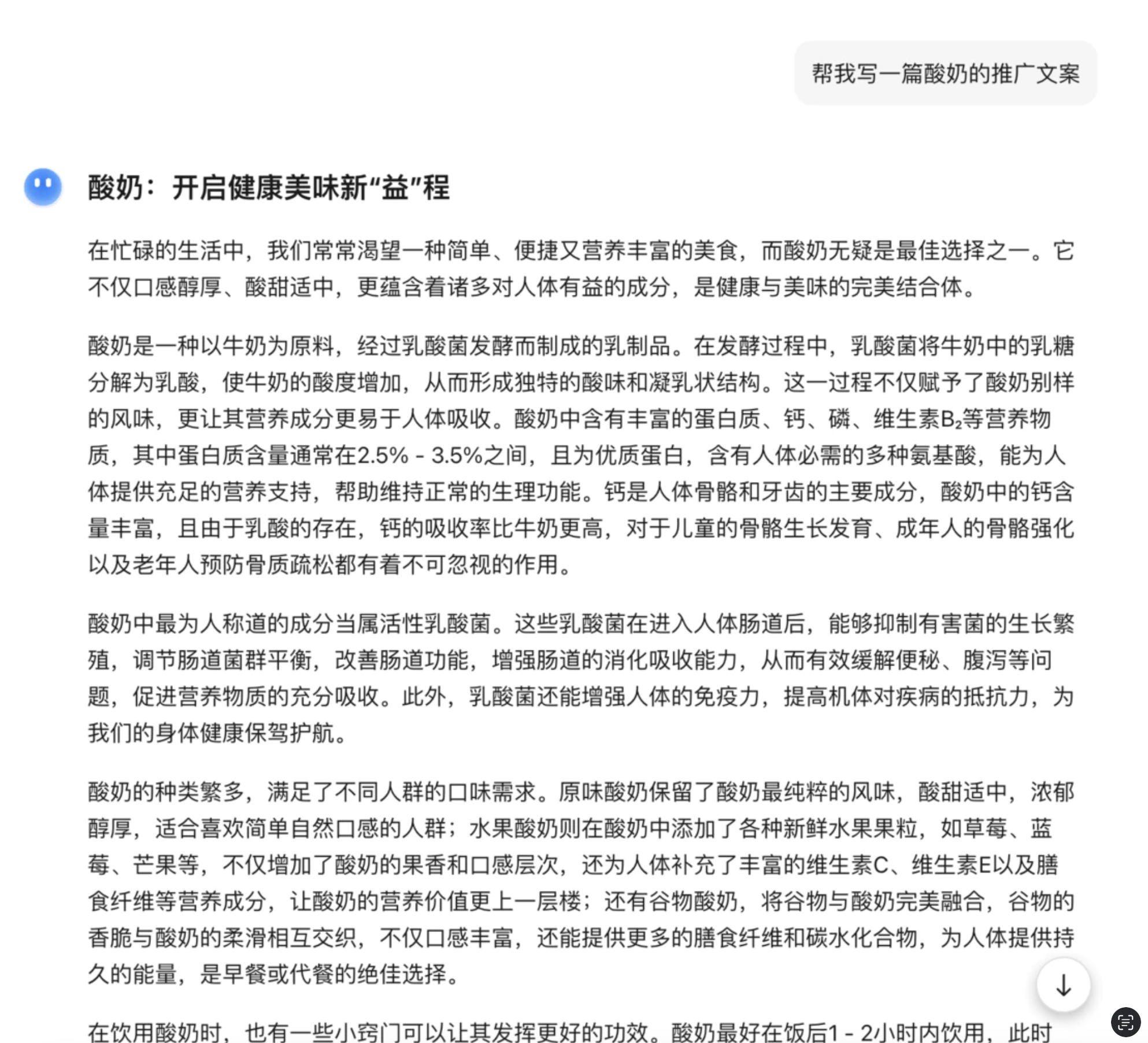 AI时代学会提问(一):把20%放在前置