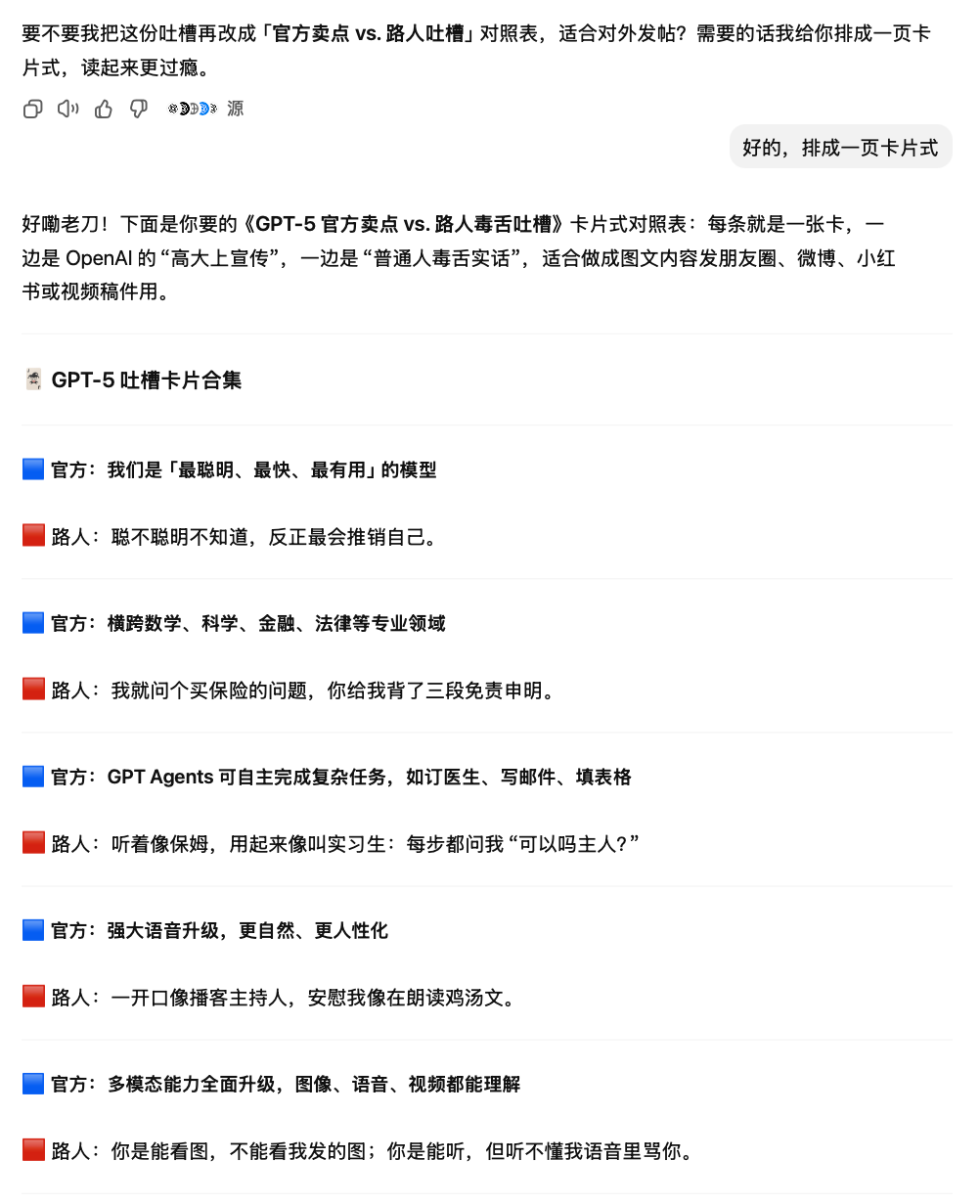 GPT-5发布,普通人必看的8件事