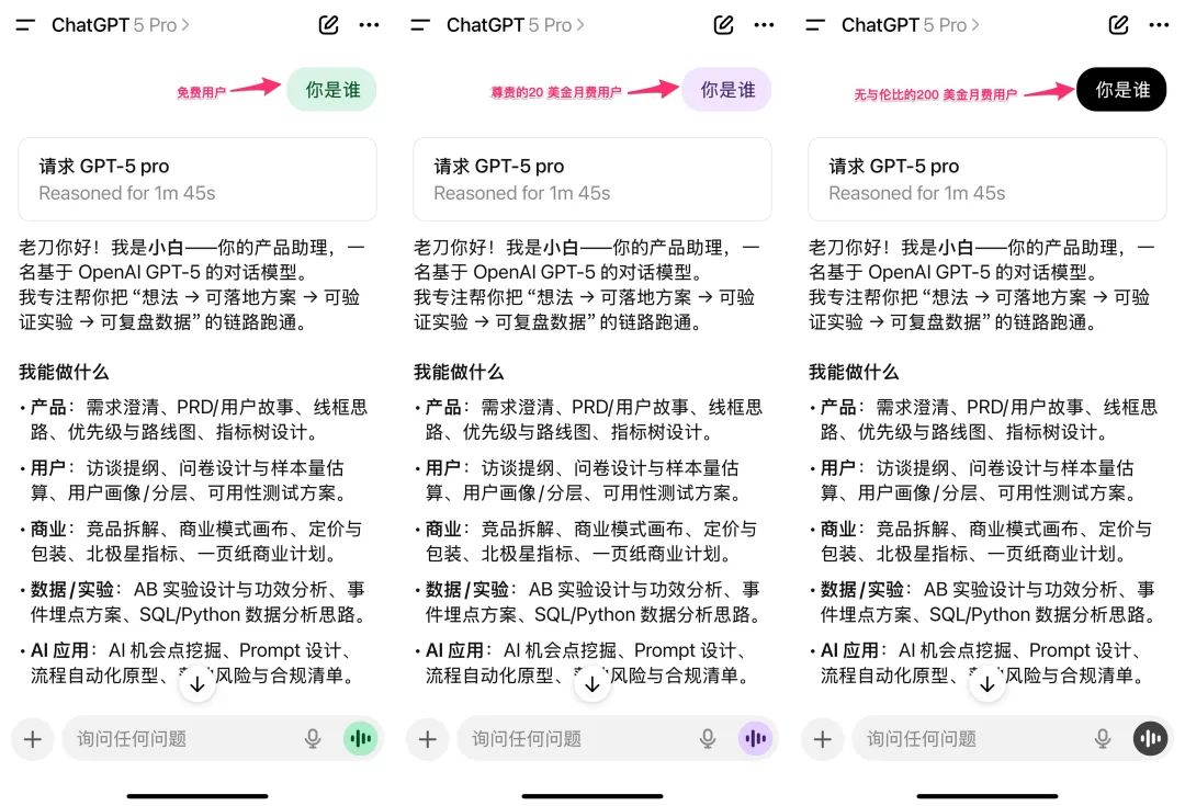 GPT-5发布,普通人必看的8件事