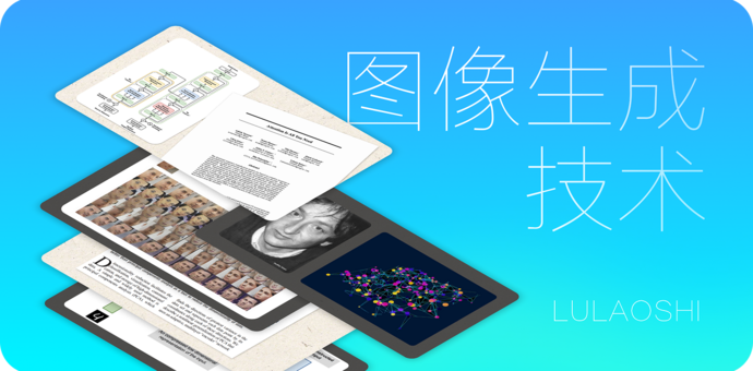 AI图像生成技术发展史：从像素艺术到智能创作的技术革命