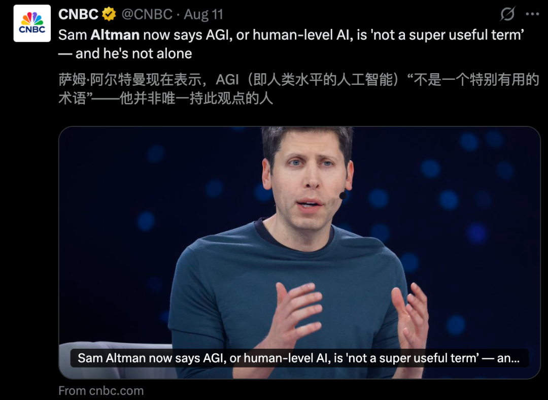 奥特曼爆冷改口:AGI没用?MIT预测2028年降临,50%概率