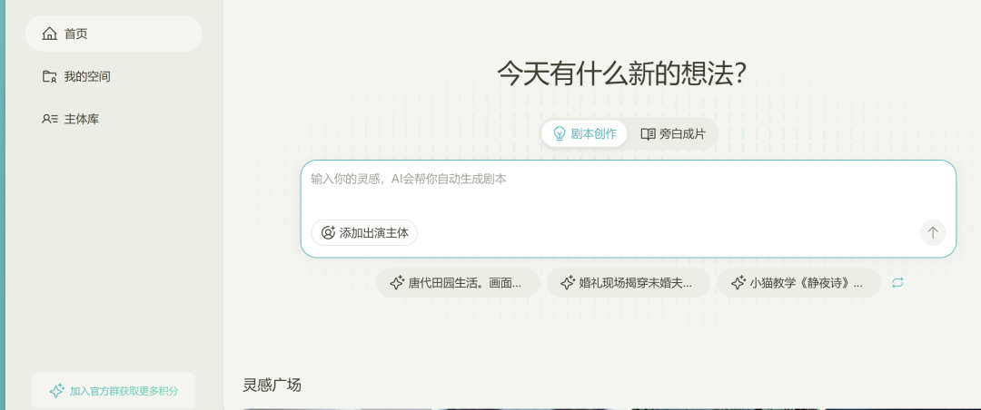 商汤偷偷发布了一个视频Agent,以后请叫我Simon导(附提示词)