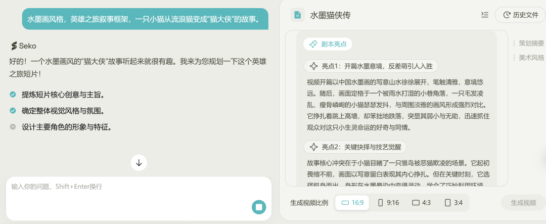 商汤偷偷发布了一个视频Agent,以后请叫我Simon导(附提示词)