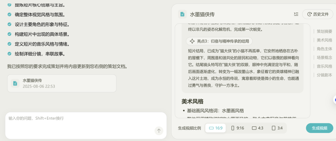 商汤偷偷发布了一个视频Agent,以后请叫我Simon导(附提示词)