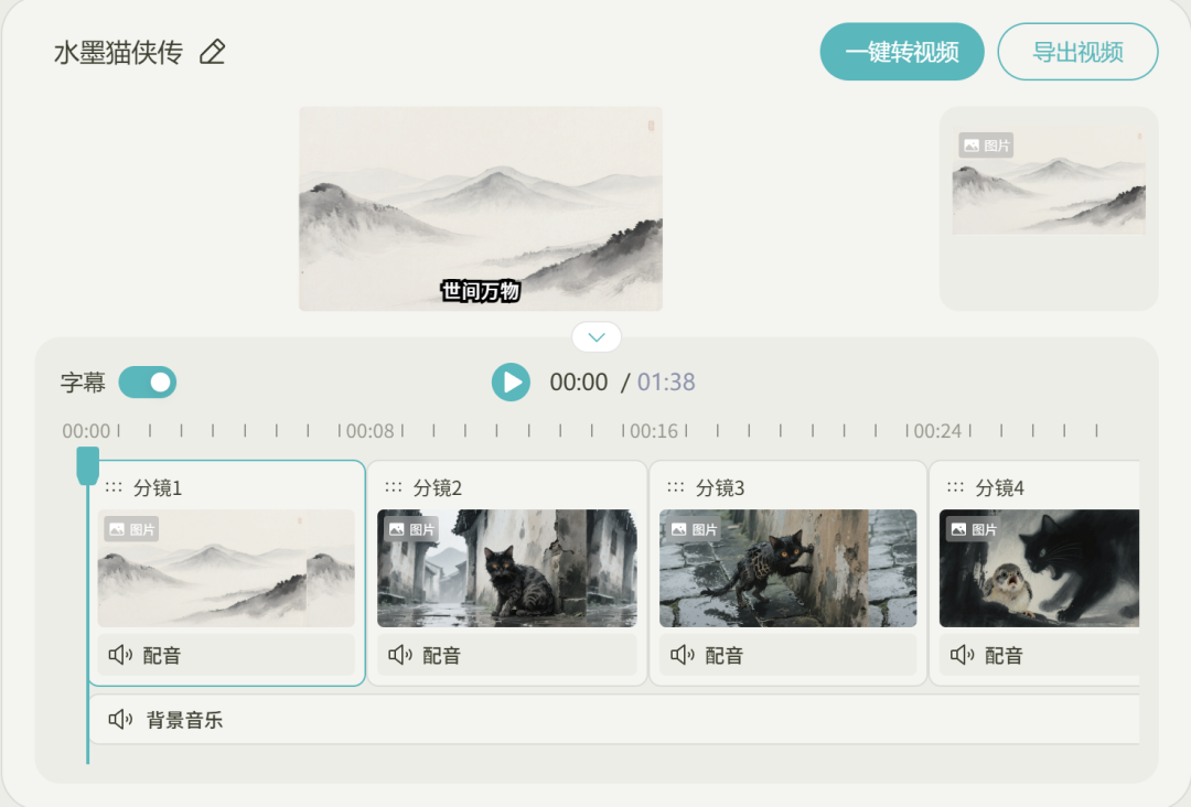 商汤偷偷发布了一个视频Agent,以后请叫我Simon导(附提示词)